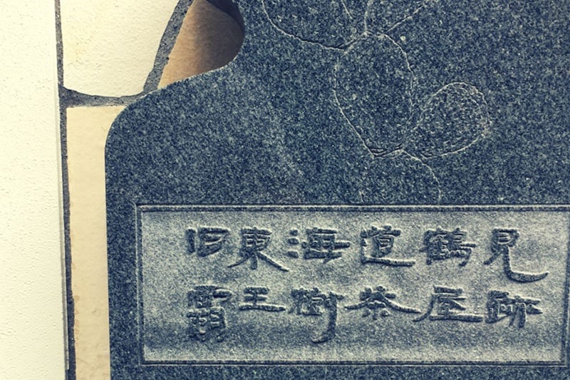 「歴史」を感じてみませんか