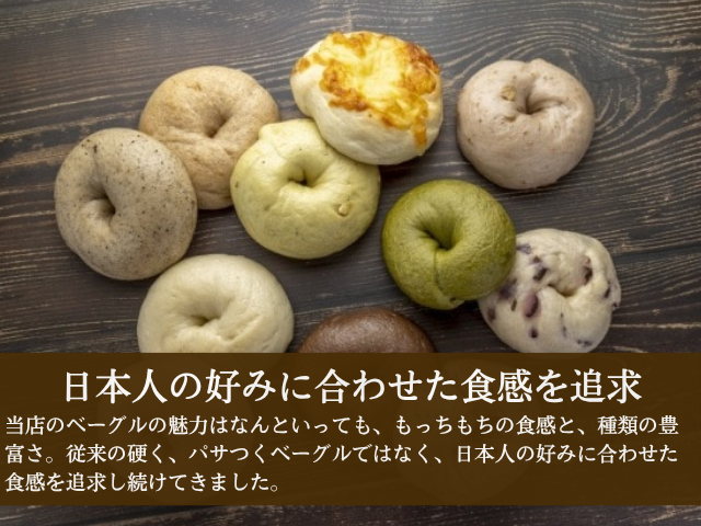 北海道産小麦100％ おまかせベーグル詰め合わせ