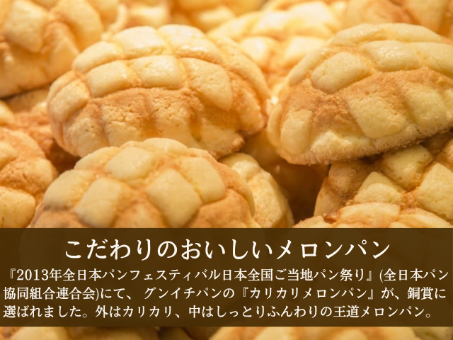 ひんやりおいしい☆冷やし生クリームメロンパン、冷やしチョコクリームメロンパン　各３こセット（6こ入り）