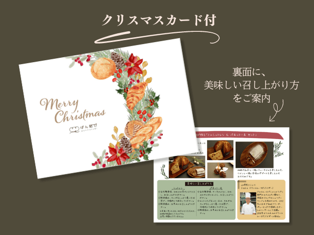 山﨑隆二シェフが作る「ミニシュトレン(シュトーレン)&パネットーネ」