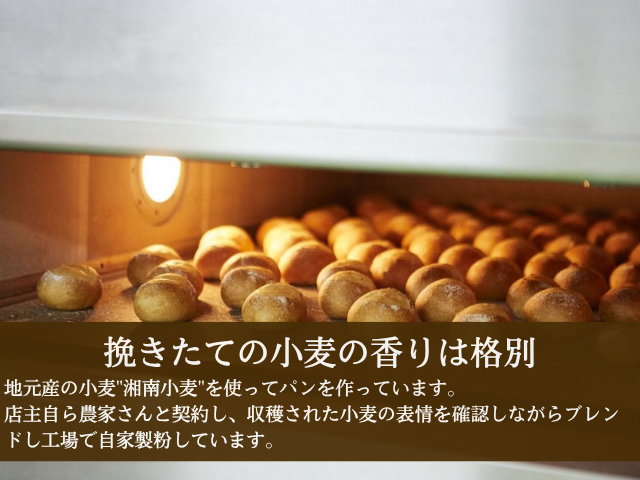 湘南小麦のおまかせ食事パンセット