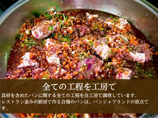 BOULANGERIE PANJA - シェフこだわりのおつまみセット｜冷凍パンの通販
