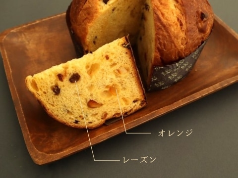 山﨑隆二シェフが作る「ミニシュトレン(シュトーレン)&パネットーネ」