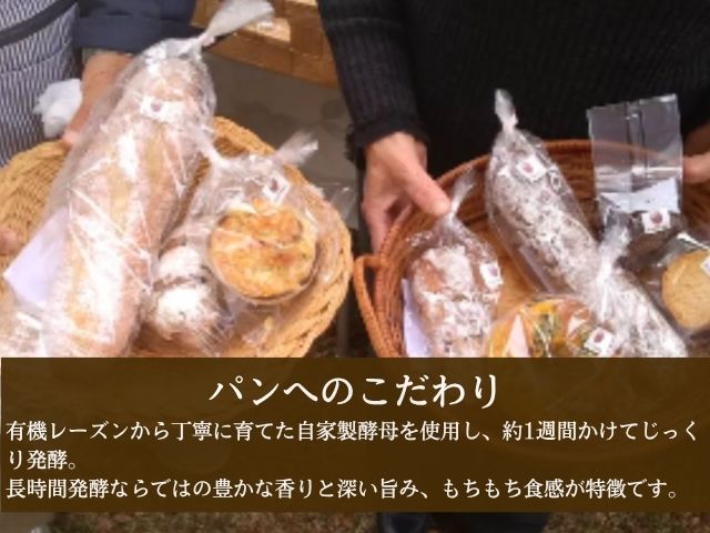 自家製酵母パンセット