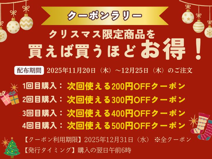 和のごちそうクリスマスセット