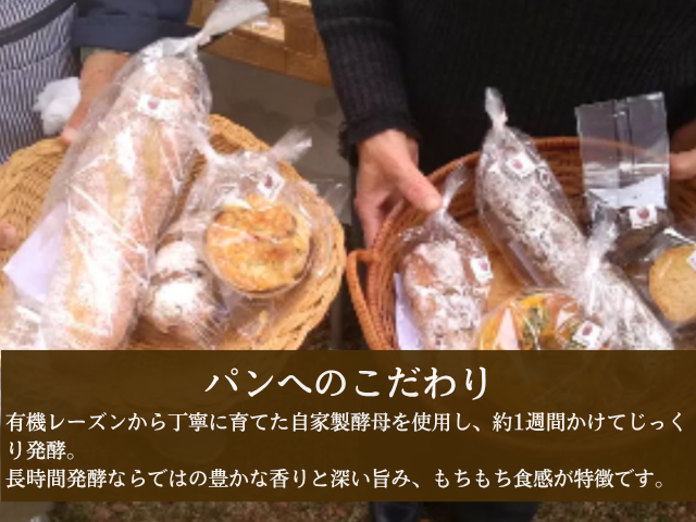 自家製酵母パンセット