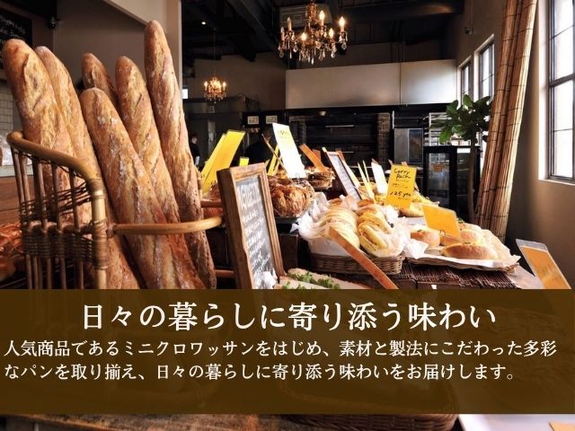 PAIN AIGLE 定番バラエティセット