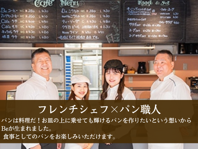 Beのいちおしセット