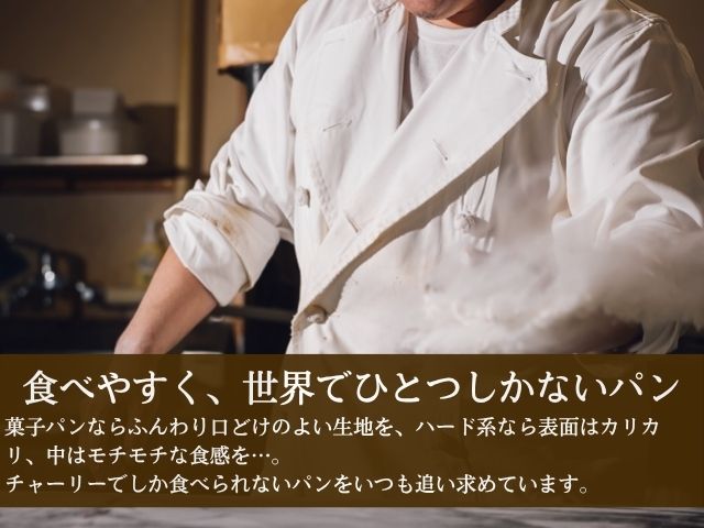 チャーリーおすすめワクワクBOX