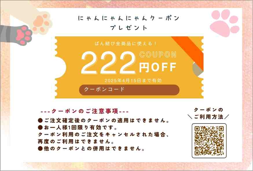 ポストカード_クーポン画像
