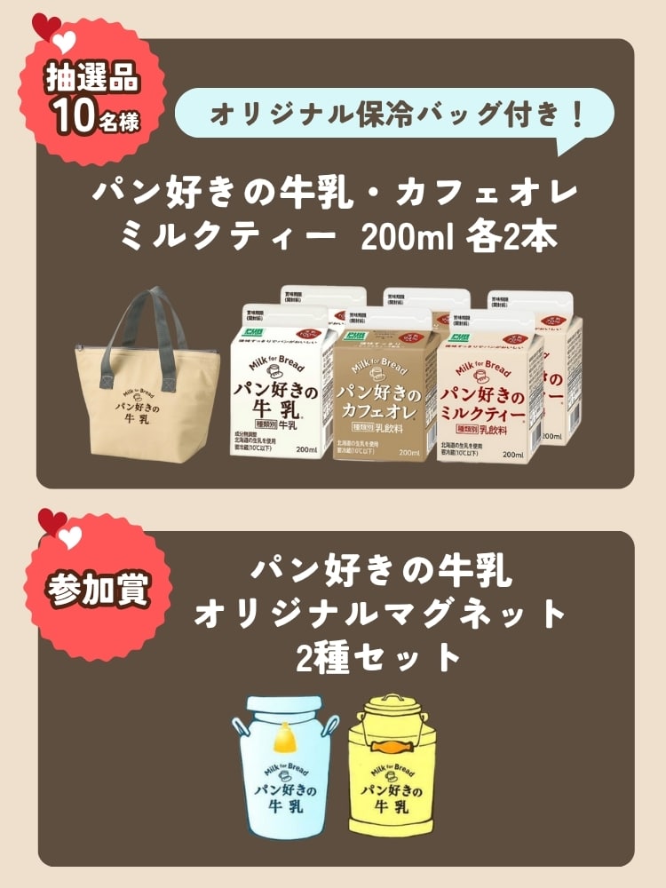 景品画像