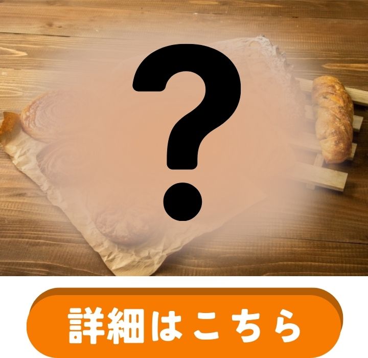 サクサク贅沢便