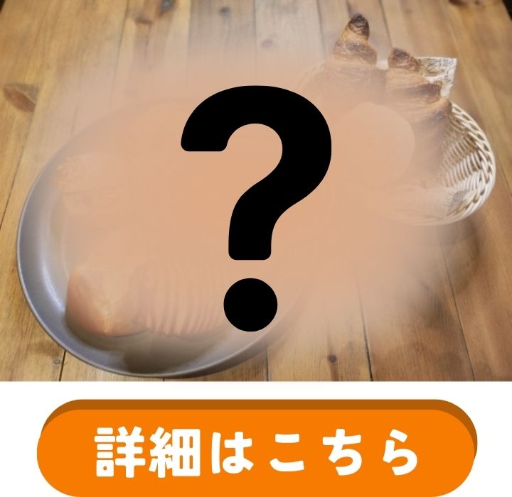 甘くとろける便