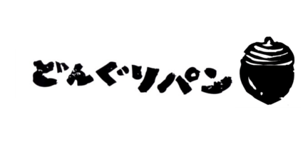 どんぐり工房