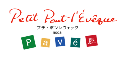 プチポンレヴェッグ