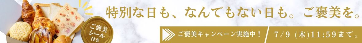 何でもない日にご褒美を！ご褒美シール付き|詳細を見る
