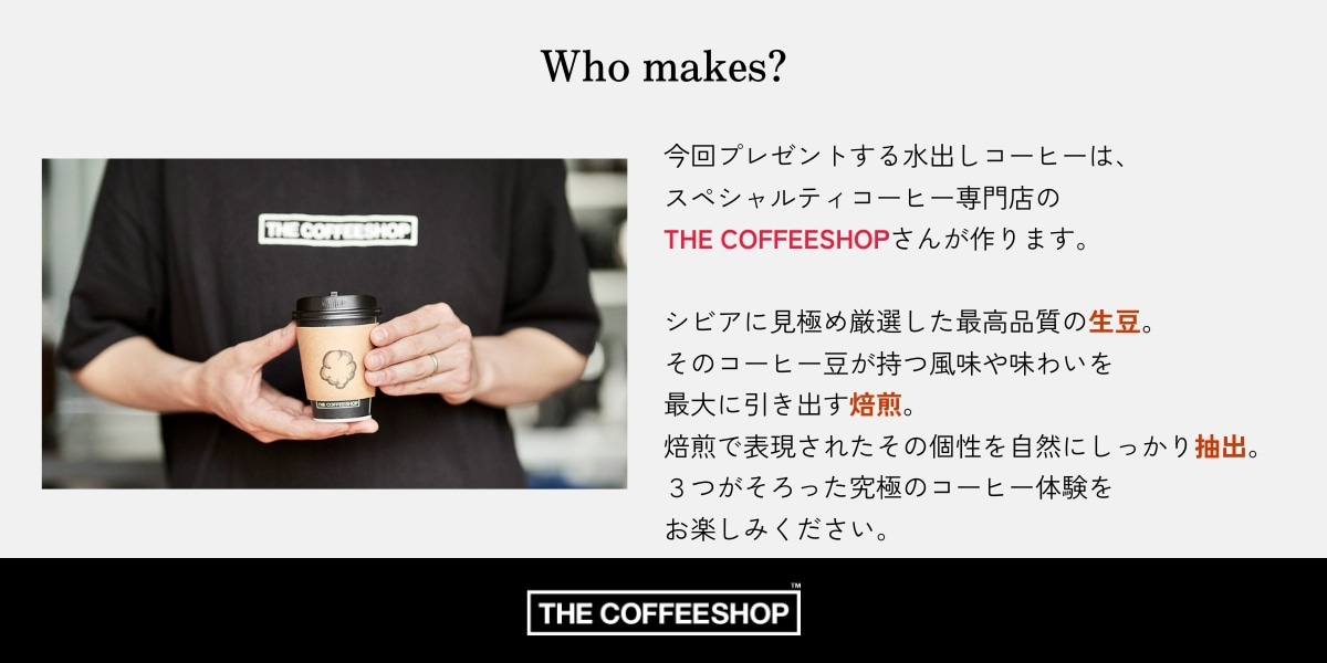 thecoffeeshop画像