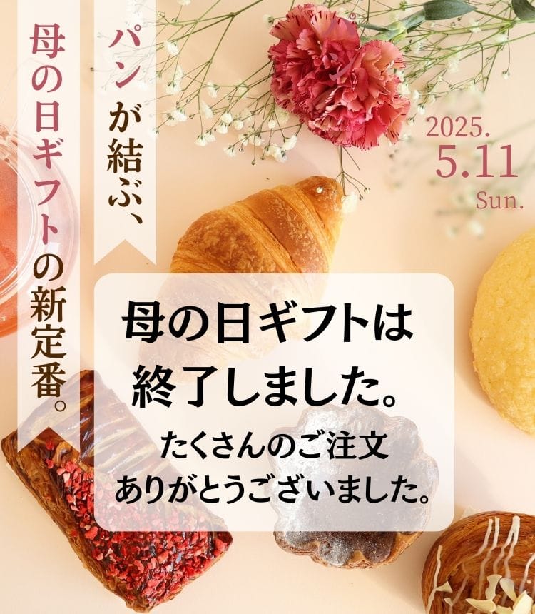 母の日ギフトの新定番|2025.5.11 sun