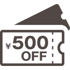 500円OFF