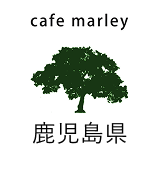 カフェマーリー|鹿児島県