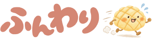 ふんわり