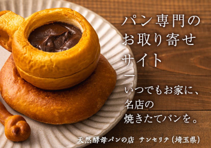パン様専用 （しおぱん様専用 （No1660 むぎお様専用 焼きたて