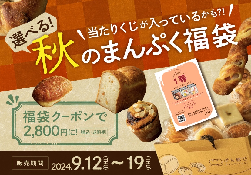 パン様専用 ぱん様専用 ぱん様専用☆ あんぱんパン様☆専用